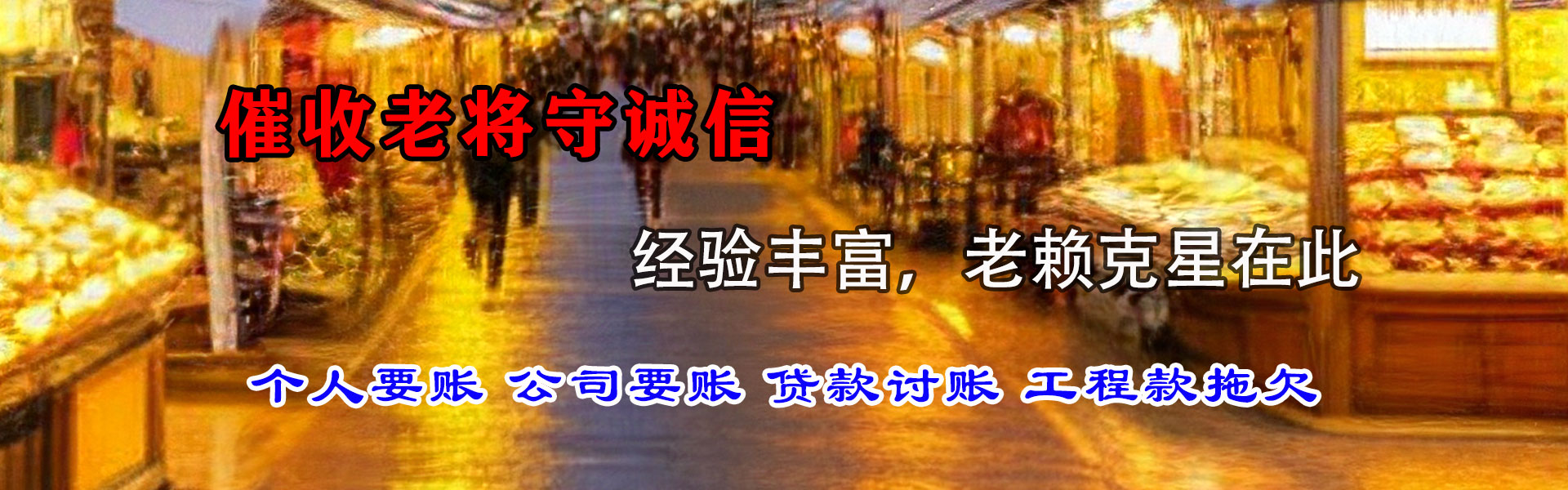 茂南收债公司