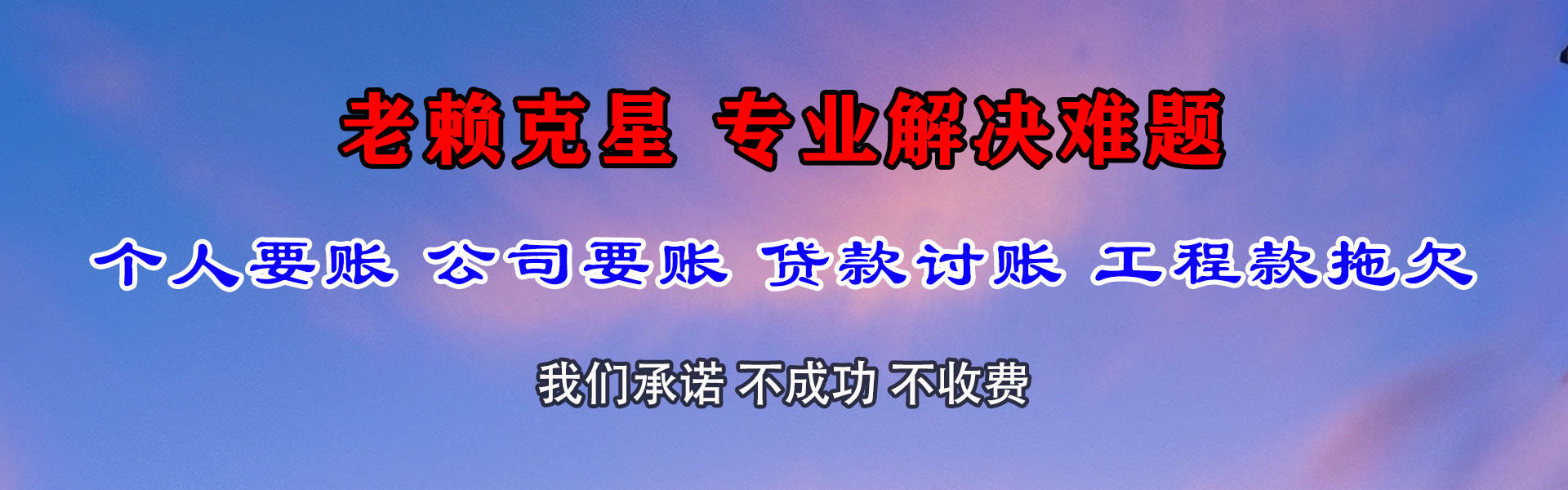 茂南收债公司